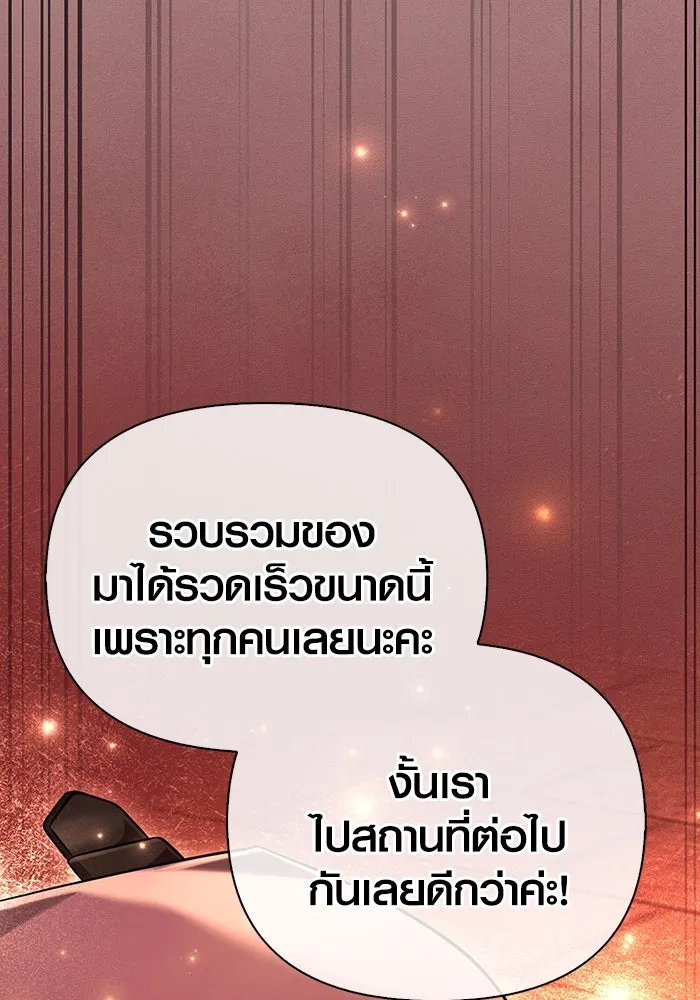 เอาชีวิตรอดในเกมฉบับคนเถื่อน ตอนที่ 25 รูปที่ 55