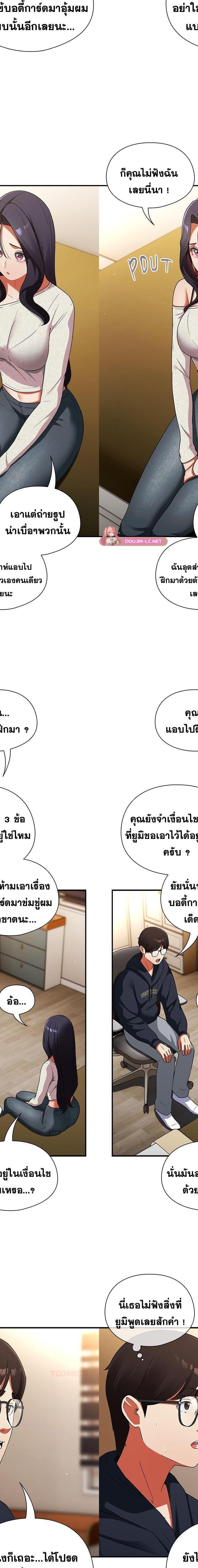 Take a Photo of Me ตอนที่ 6 18