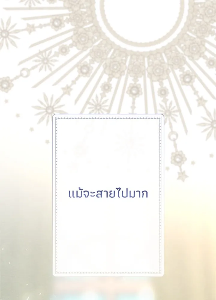 องค์ชายผู้อื้อฉาว ตอนที่ 31 รูปที่ 41