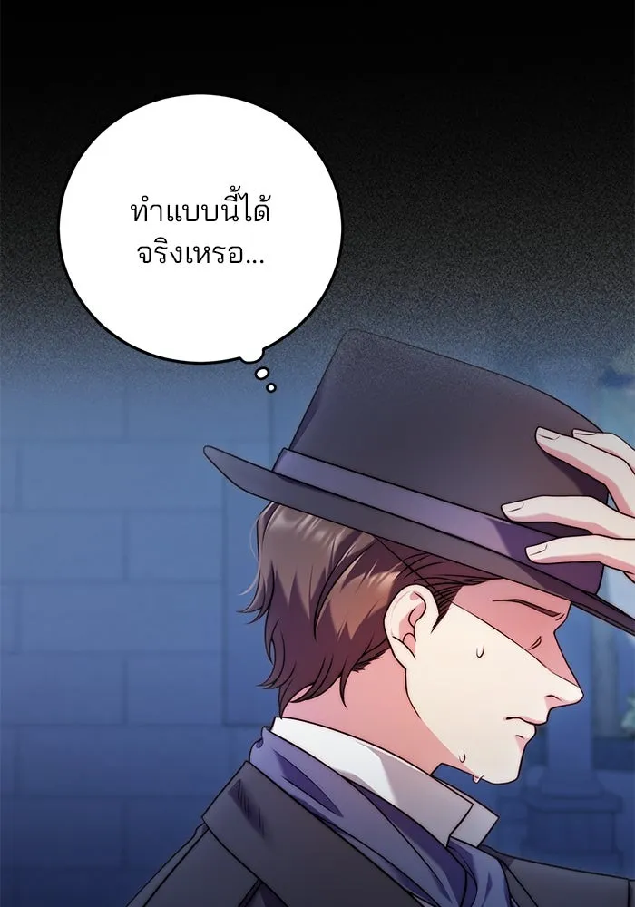 แผนหย่าสามีทรราช ตอนที่ 35 รูปที่ 25