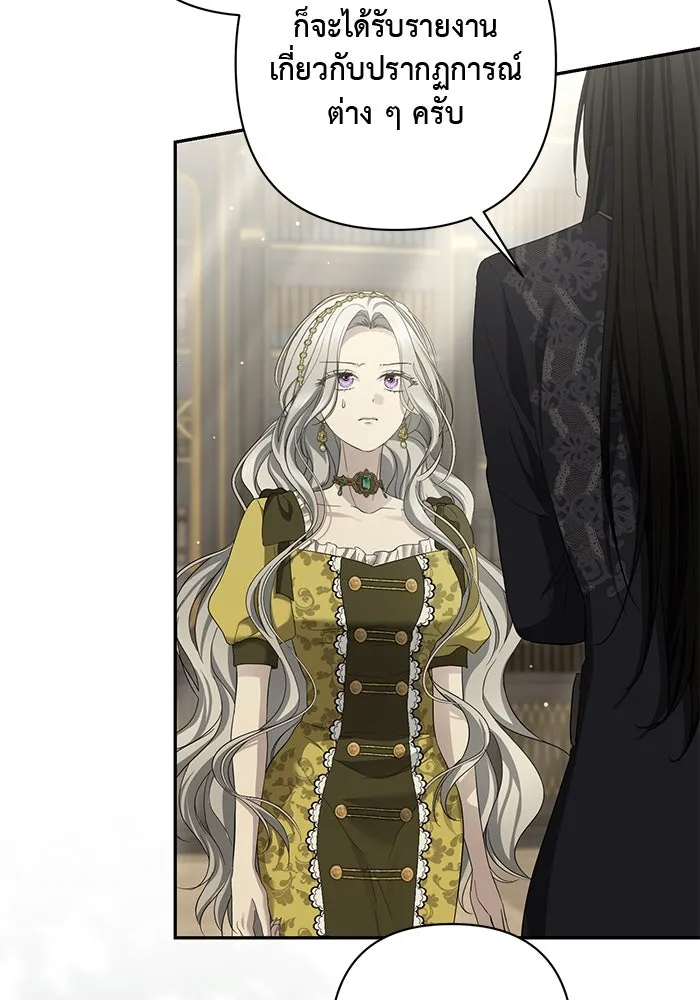 เกมรักด่านสุดท้ายจับนายพระเอก ตอนที่ 22 รูปที่ 76