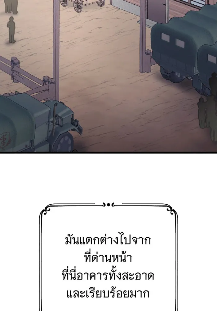 จำเลยหัวใจ ตอนที่ 39 รูปที่ 29