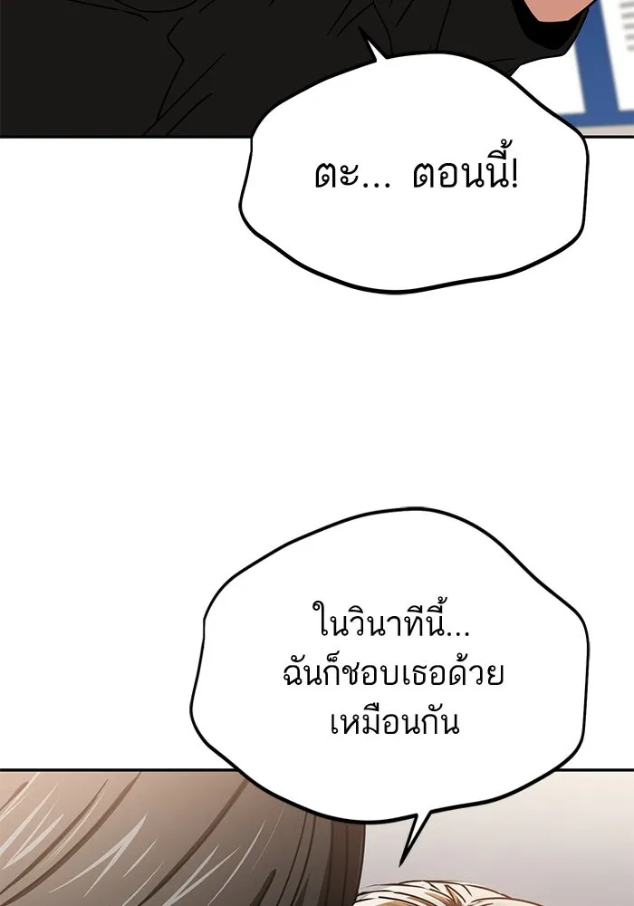 โชคชะตานำพารัก ตอนที่ 56 ตั้งแต่...เมื่อไหร่ รูปที่ 32