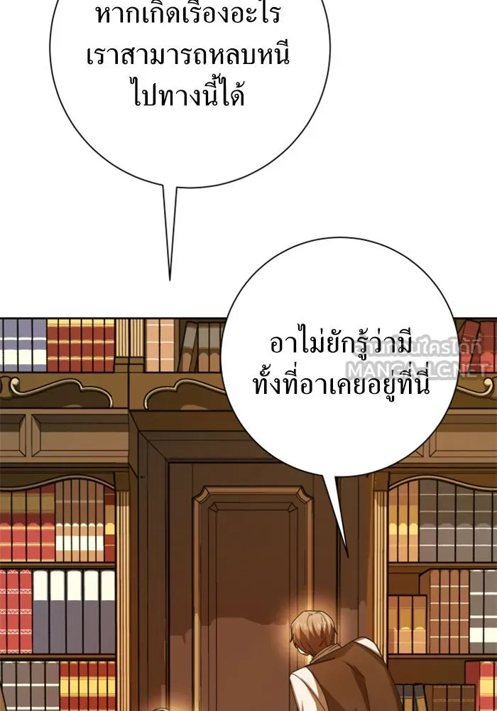 ชิงชีวิตพลิกลิขิตชะตา ตอนที่ 132. หนทางรอด รูปที่ 132