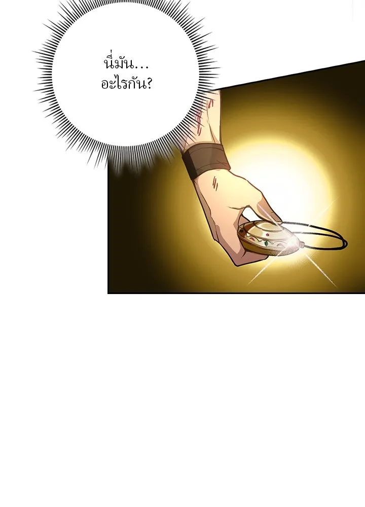 เป้าหมายครั้งที่ 2 ต้องเป็นสุดยอดผู้แข็ง ตอนที่ 1 รูปที่ 205