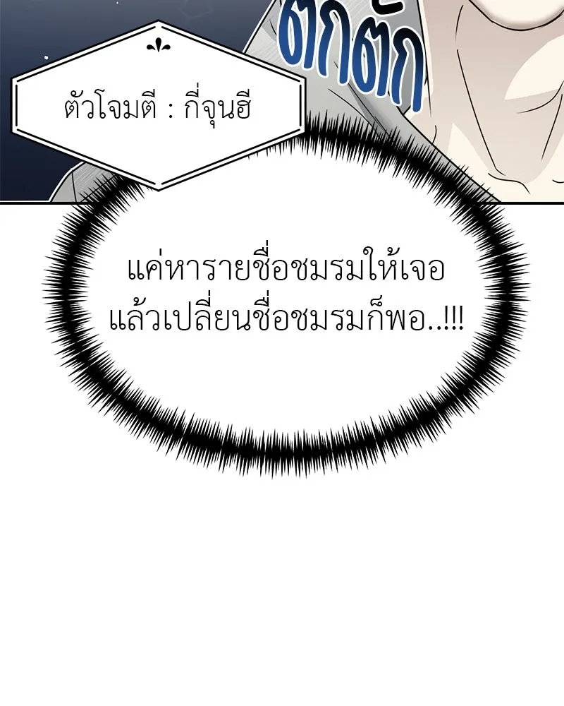 สี่สาวชาวกี ตอนที่ 14 ชมรมละคร (2) รูปที่ 107