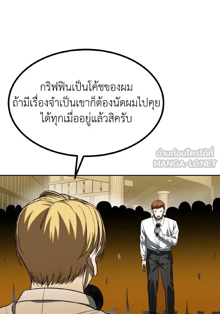 ราชาแห่งอ็อกทากอน ตอนที่ 88 รูปที่ 24