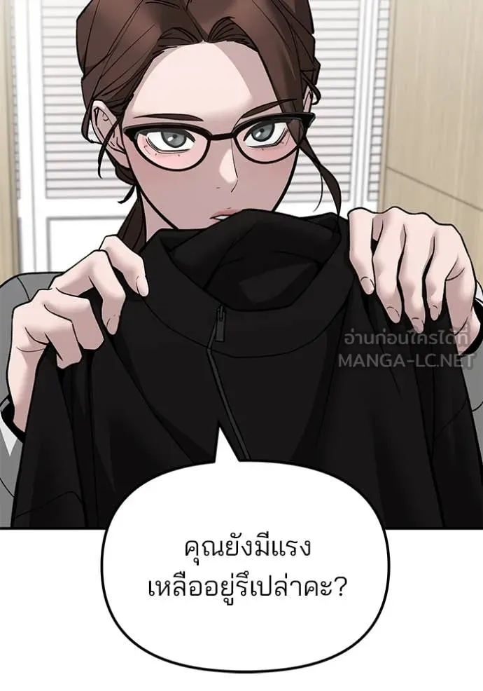 เลวฟาดเลว ตอนที่ 141 รูปที่ 157