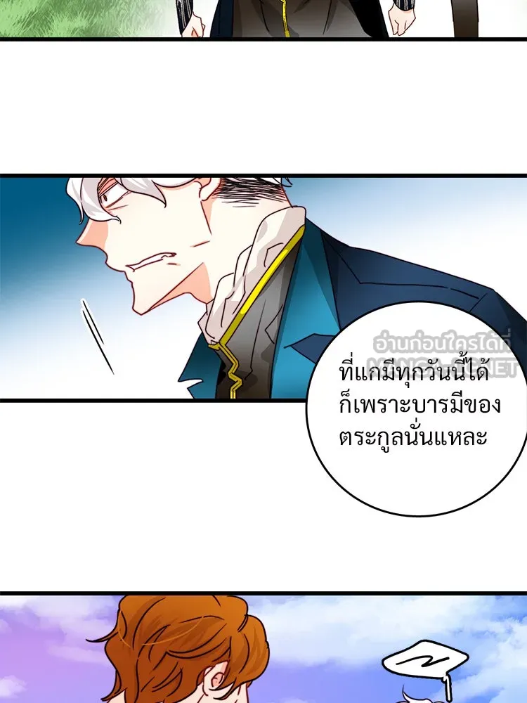 Bring the Love ตอนที่ 36 รูปที่ 72