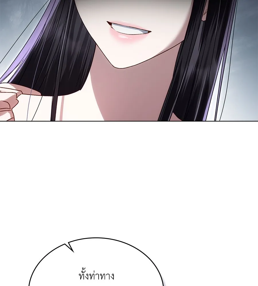 เล่ห์รักชนชั้นสูง ตอนที่ 41 รูปที่ 109