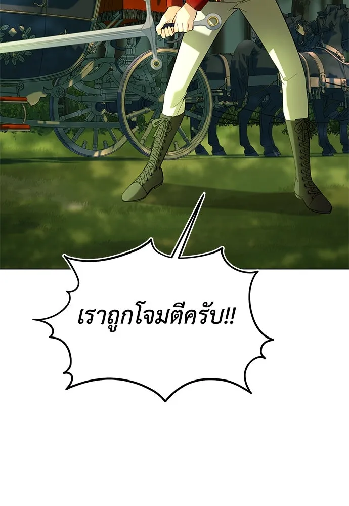 บุปผาลบคมดาบ ตอนที่ 30 รูปที่ 44