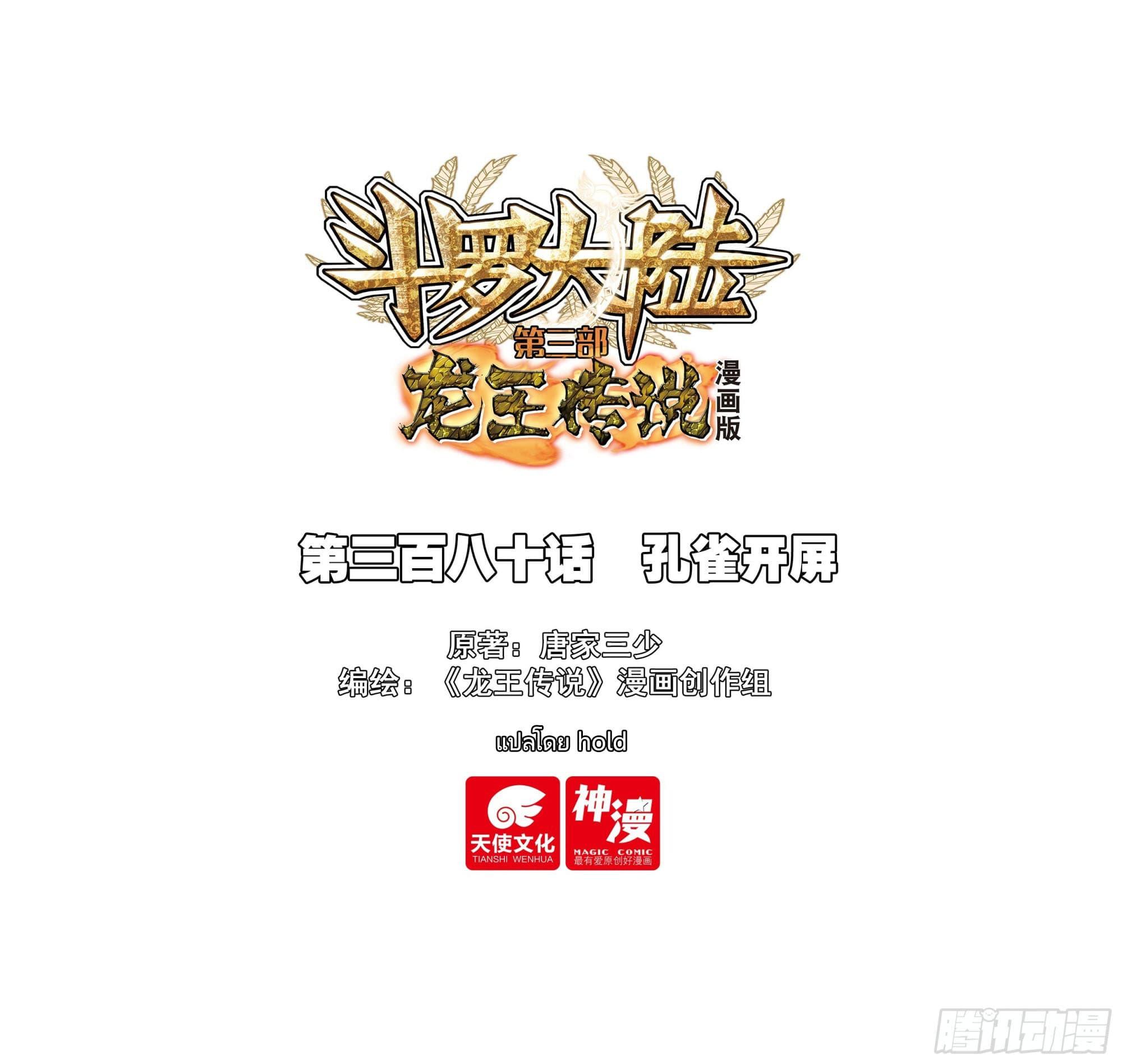 Manga-lc-com อ่านมังงะ อ่านการ์ตูน ออนไลน์ ฟรี Douluo Dalu 3 The Legend of the Dragon King ตอนที่ 1 2 3 4 5 6 7 8 9 10 11 12 13 14 ฟรี ไม่มีโฆษณา Manga-lc - อ่าน มังงะ อ่าน การ์ตูน ออนไลน์ อ่านมังงะ ฟรี