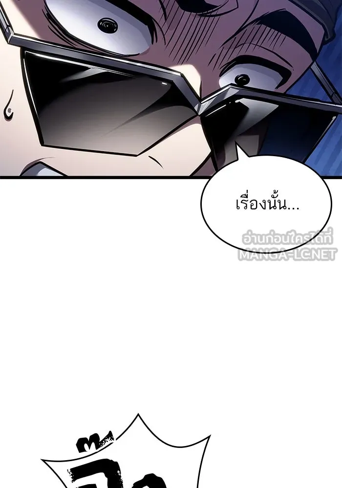 หลังวันสิ้นโลก ตอนที่ 152 รูปที่ 72
