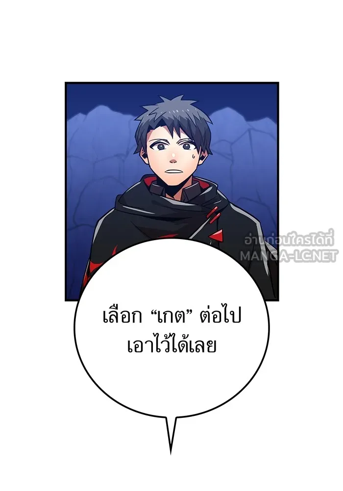 เพลเยอร์เลือดเทวะ ตอนที่ 18 สเตจ  น้ำตกแก้ว รูปที่ 36