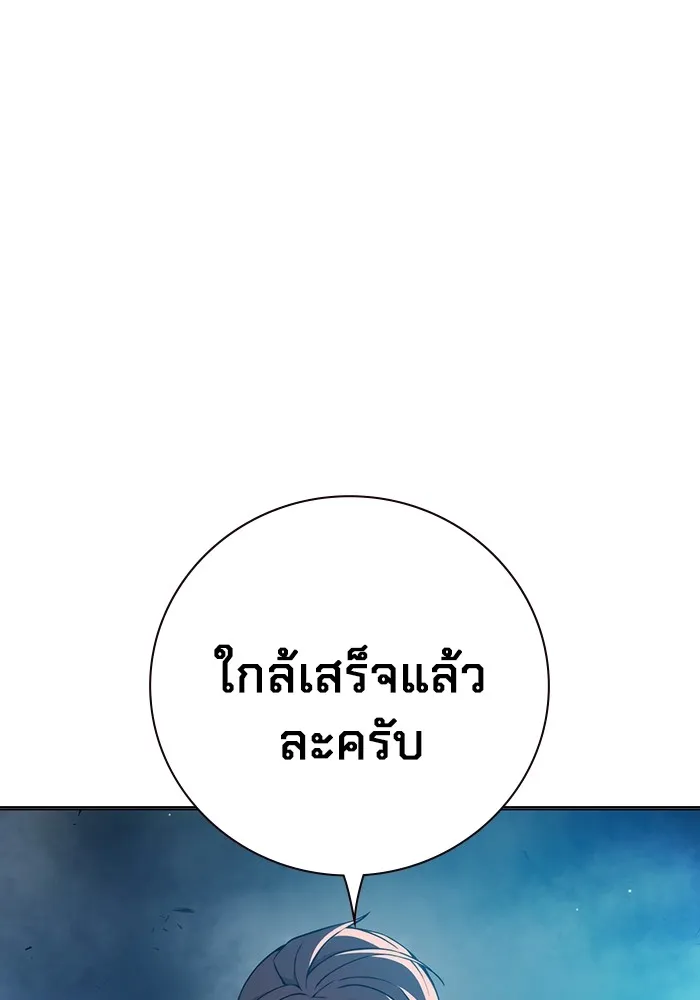 เยาวชนคนคุก ตอนที่ 22 รูปที่ 221