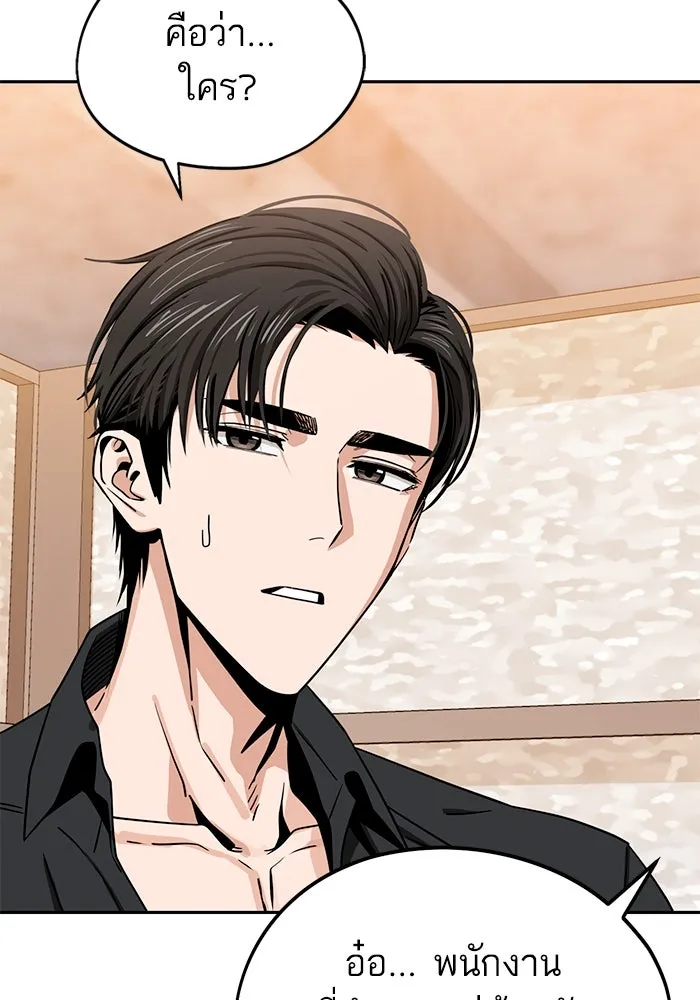 โชคชะตานำพารัก ตอนที่ 67 100 คะแนน รูปที่ 68