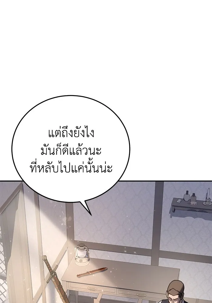 ยอดนักดาบผู้โอบอุ้มดารา ตอนที่ 54 รูปที่ 4