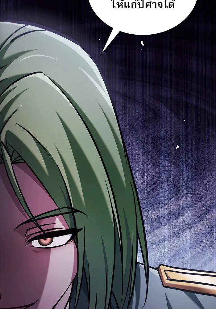 ผมไม่ได้เก่งอย่างที่คิด ตอนที่ 56 รูปที่ 77