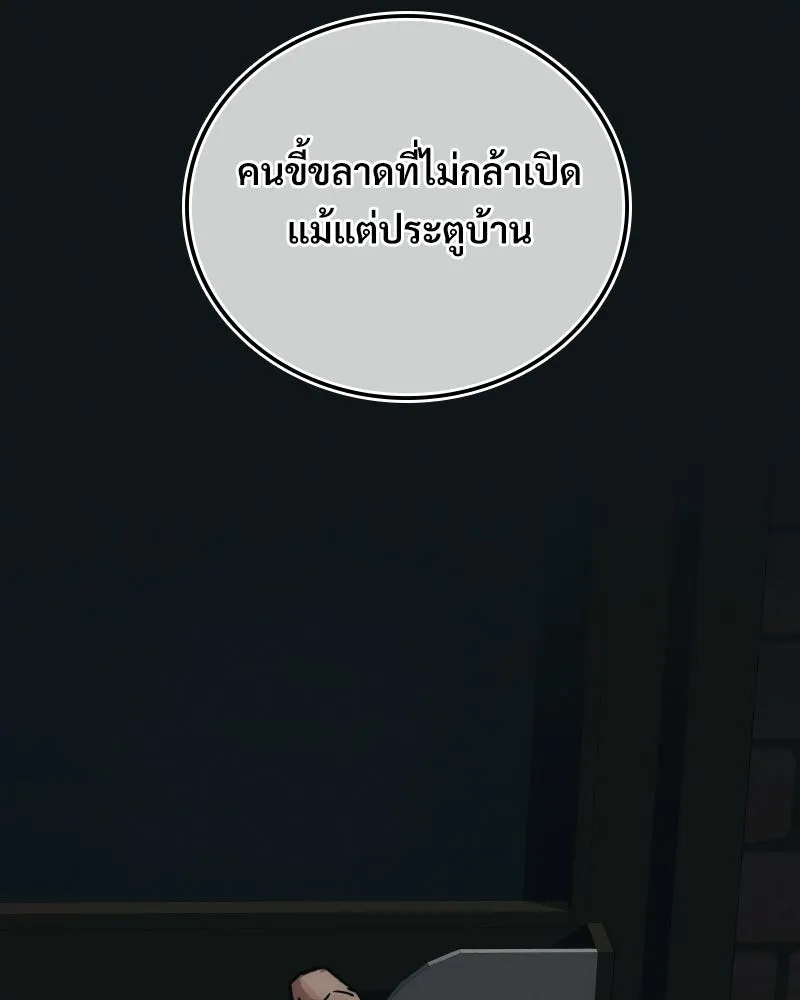 บอกมาค่าตัวเท่าไหร่ ตอนที่ 33 รูปที่ 248
