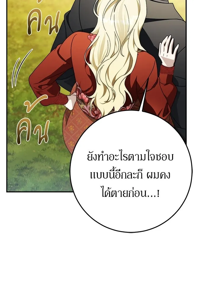 เบื้องหลังรอยยิ้มของเจ้าหญิง ตอนที่ 100 รูปที่ 38