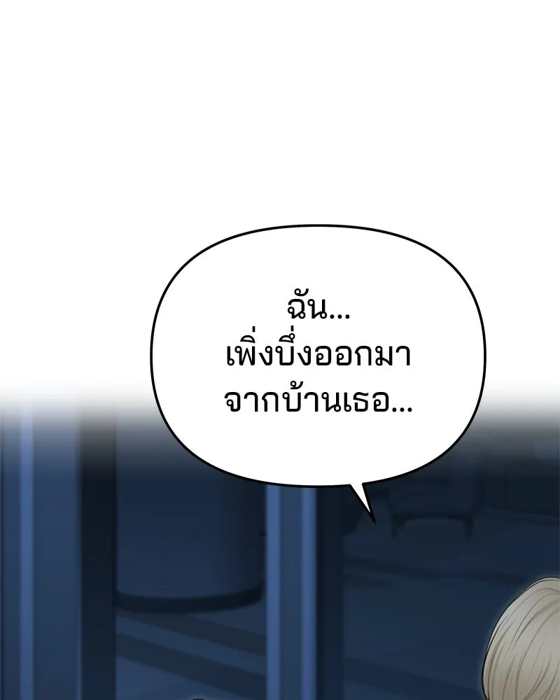 จ้า แม่คนสวย ตอนที่ 37 รูปที่ 7