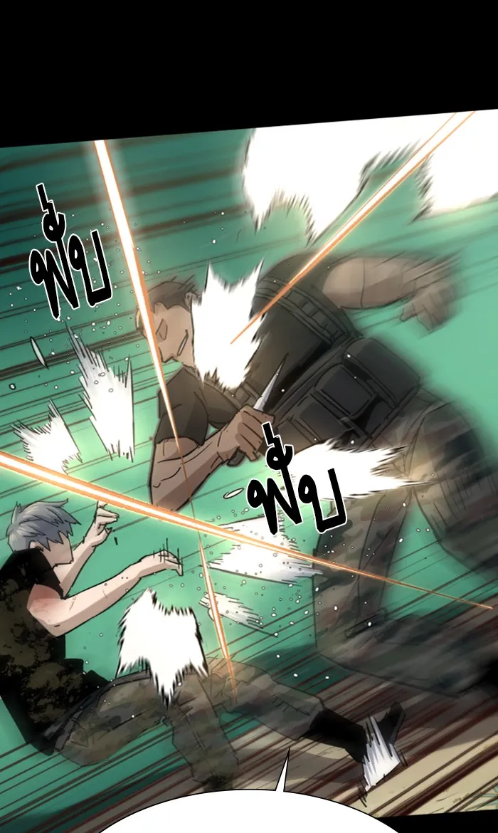 พี่ชายสายบอดี้การ์ด ตอนที่ 98 รูปที่ 46