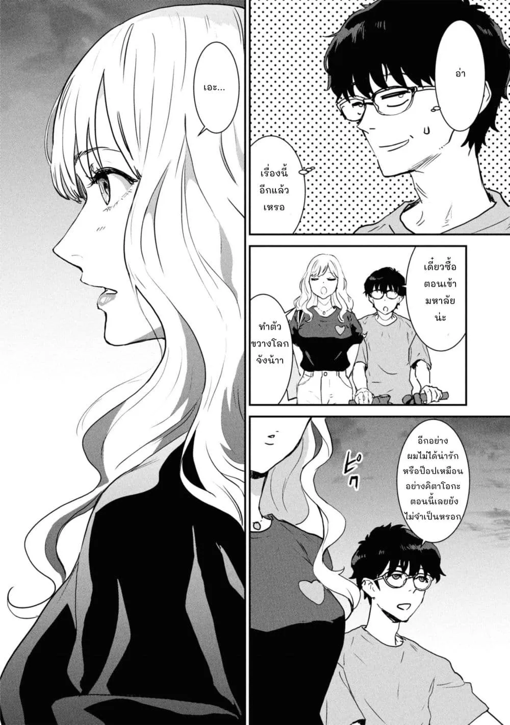Manga-lc-com อ่านมังงะ อ่านการ์ตูน ออนไลน์ ฟรี Ichiban Tookute, Chikai Aitsu. ~Kimi ni Koi o Suru nante, Ar ตอนที่ 1 2 3 4 5 6 7 8 9 10 11 12 13 14 ฟรี ไม่มีโฆษณา Manga-lc - อ่าน มังงะ อ่าน การ์ตูน ออนไลน์ อ่านมังงะ ฟรี