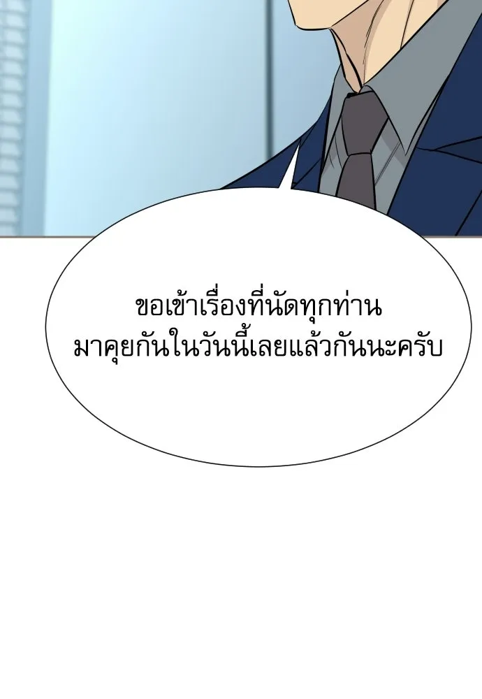 หลานอัจฉริยะของราชาเงินกู้ ตอนที่ 92 รูปที่ 95