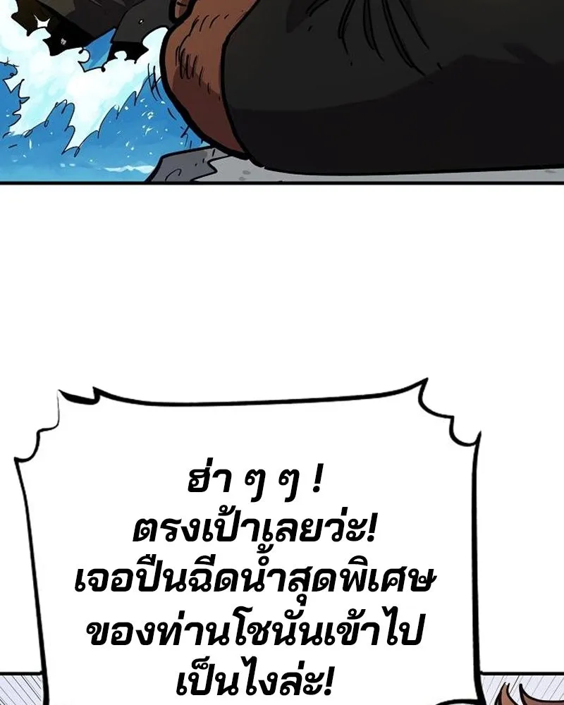 Player ตอนที่ 177 รูปที่ 50