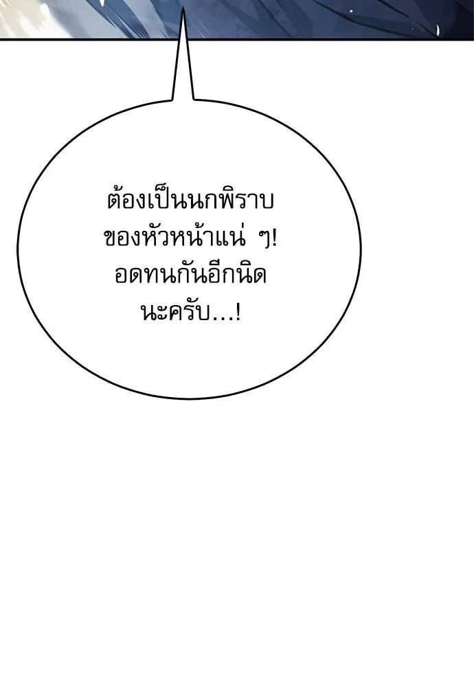 ดรูอิดแห่งสถานีโซล ตอนที่ 123 รูปที่ 193