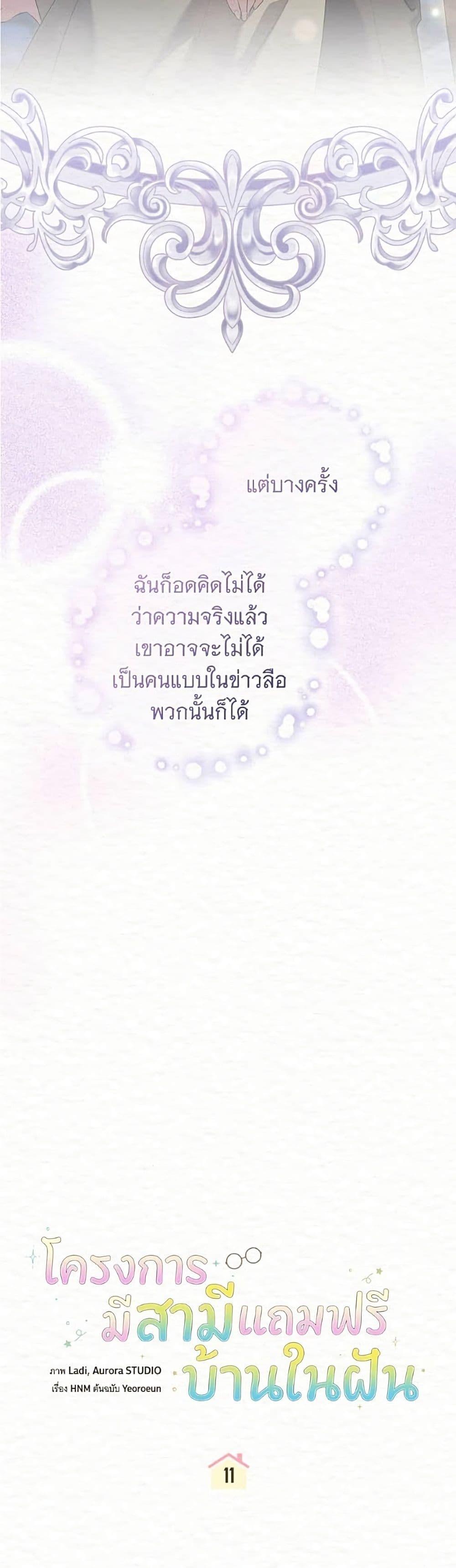 Manga-lc-com อ่านมังงะ อ่านการ์ตูน ออนไลน์ ฟรี All I Want is My Dream Home ตอนที่ 1 2 3 4 5 6 7 8 9 10 11 12 13 14 ฟรี ไม่มีโฆษณา Manga-lc - อ่าน มังงะ อ่าน การ์ตูน ออนไลน์ อ่านมังงะ ฟรี