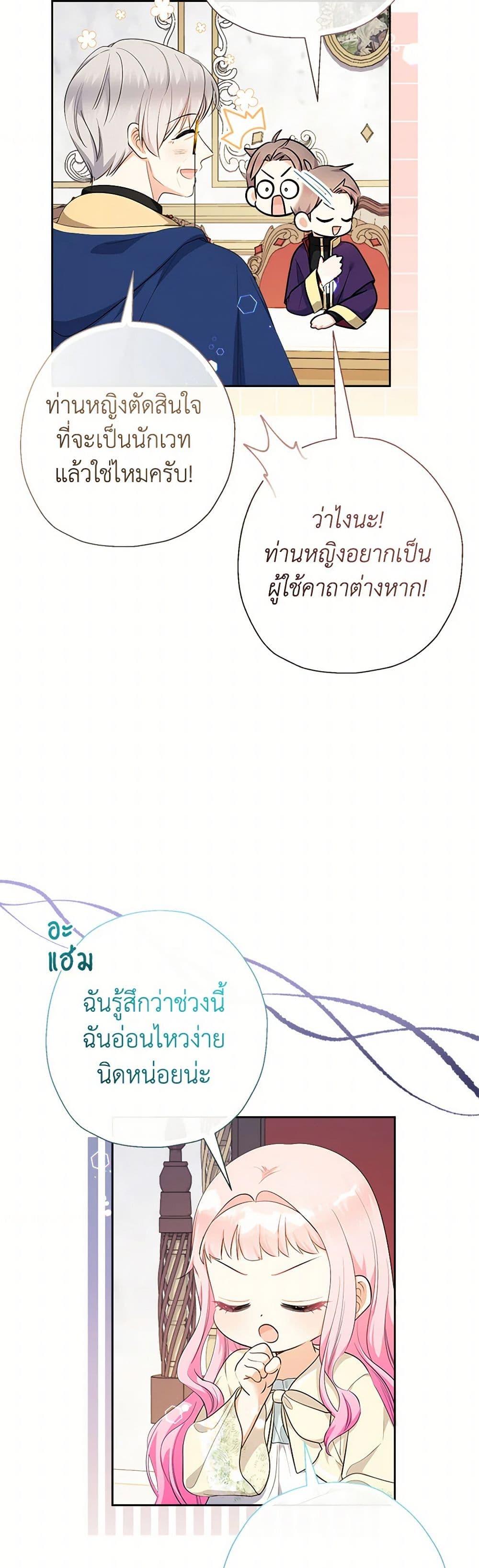 Manga-lc-com อ่านมังงะ อ่านการ์ตูน ออนไลน์ ฟรี Lord Baby Runs a Romance Fantasy With Cash ตอนที่ 1 2 3 4 5 6 7 8 9 10 11 12 13 14 ฟรี ไม่มีโฆษณา Manga-lc - อ่าน มังงะ อ่าน การ์ตูน ออนไลน์ อ่านมังงะ ฟรี