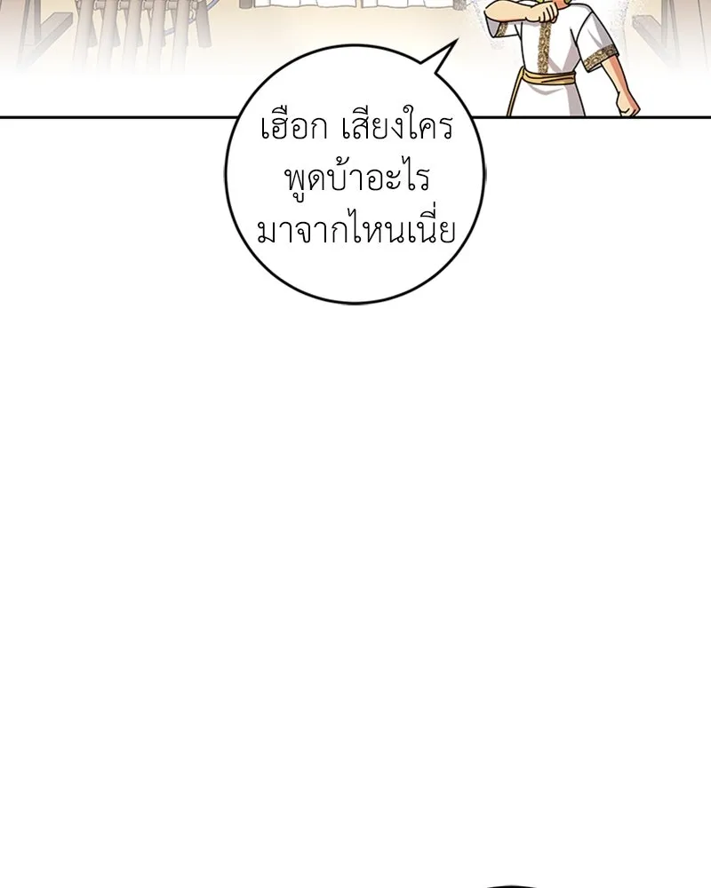 ภารกิจไล่ตามลุค บีเชล ตอนที่ 35 รูปที่ 52