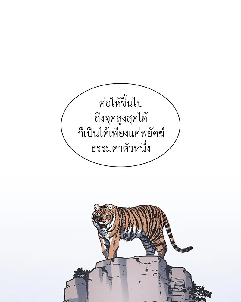 เกิดอีกทีเป็นว่าที่ประมุขลัทธิมาร ตอนที่ 8 รูปที่ 97