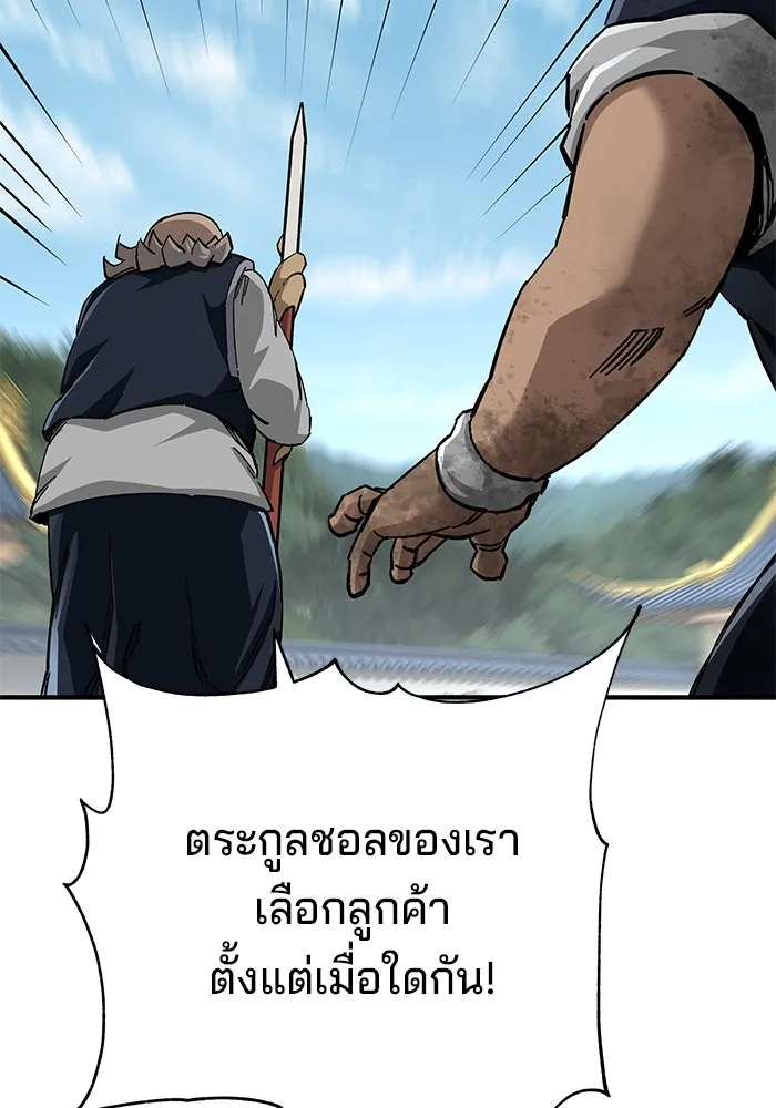 คุณปู่จอมยุทธกับหลานสาวสุดแกร่ง ตอนที่ 70 รูปที่ 91