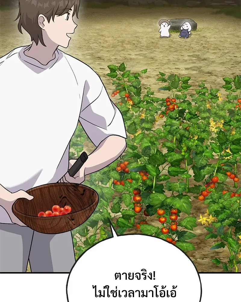 ปลูกผักพิชิตหอคอย ตอนที่ 27 รูปที่ 82