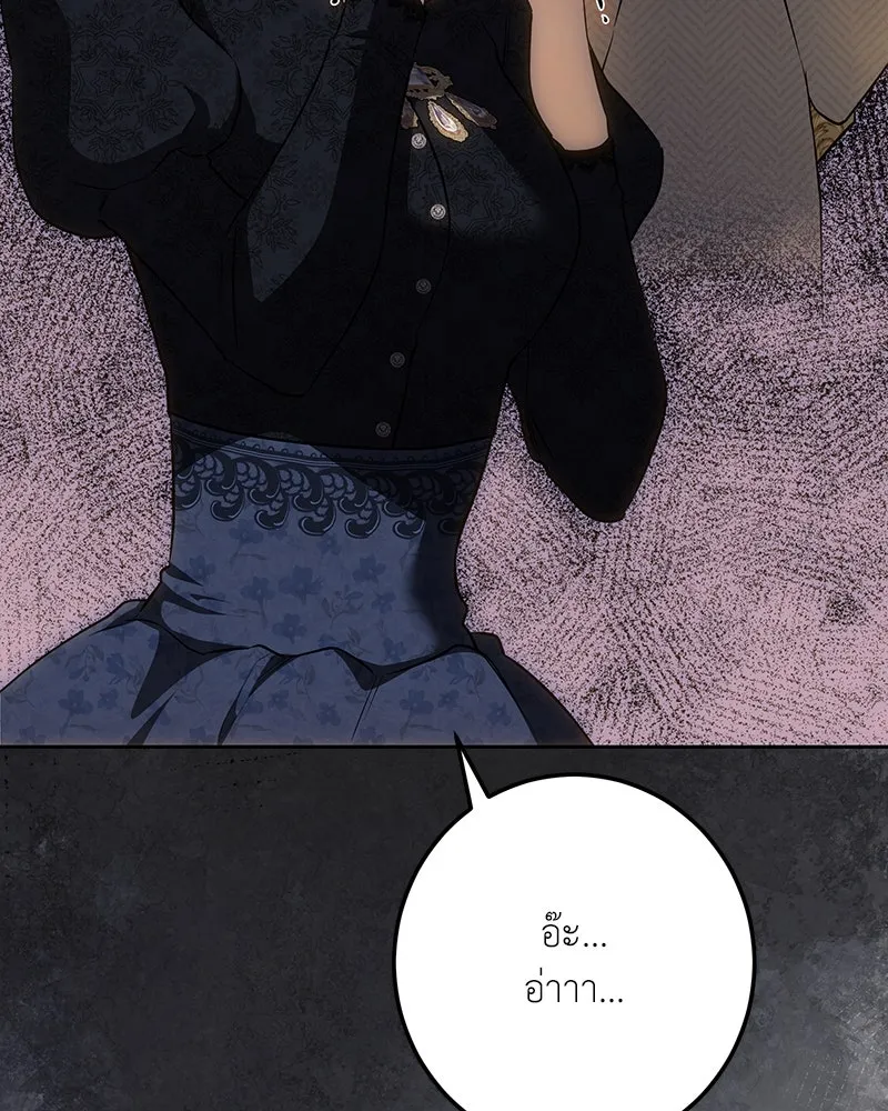 เจ้าหญิงคลั่งแห่งวังหลวง ตอนที่ 129 รูปที่ 97