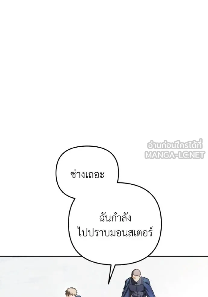 ราชินีจอมมาร ตอนที่ 4 รูปที่ 45