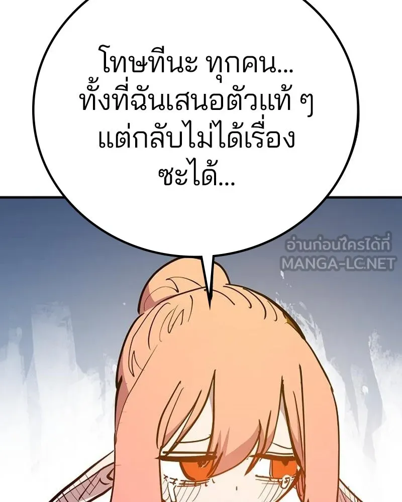 Player ตอนที่ 173 รูปที่ 27