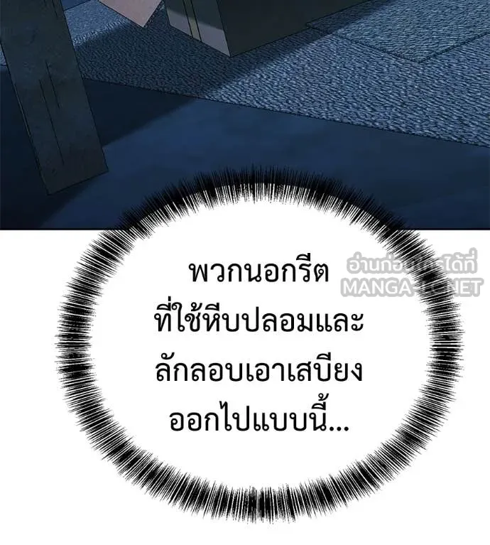 เรียกฉันว่าพระเจ้า ตอนที่ 65 รูปที่ 113