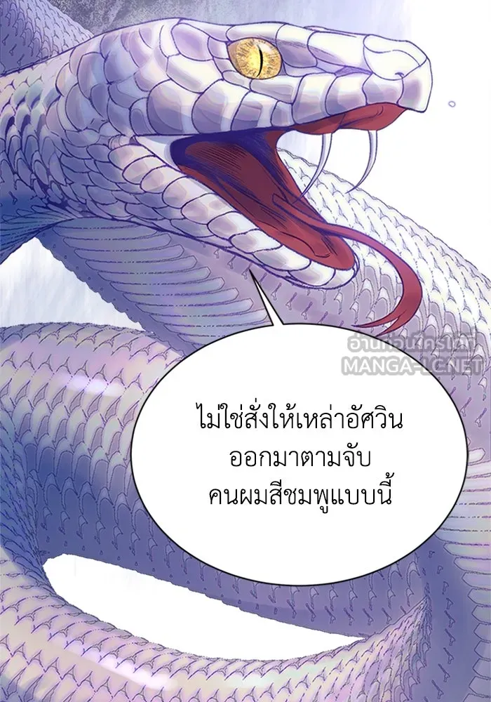 ไหนบอกว่าฉันใกล้ตาย ตอนที่ 74 รูปที่ 87