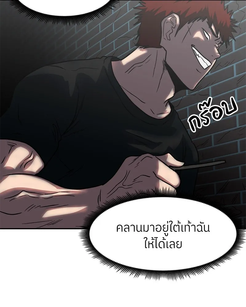 โรงเรียนสัตว์กินเนื้อ ตอนที่ 68 รูปที่ 77