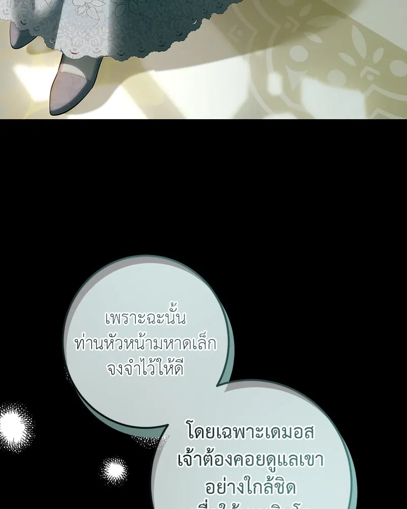 เจ้าหญิงคลั่งแห่งวังหลวง ตอนที่ 118 รูปที่ 65