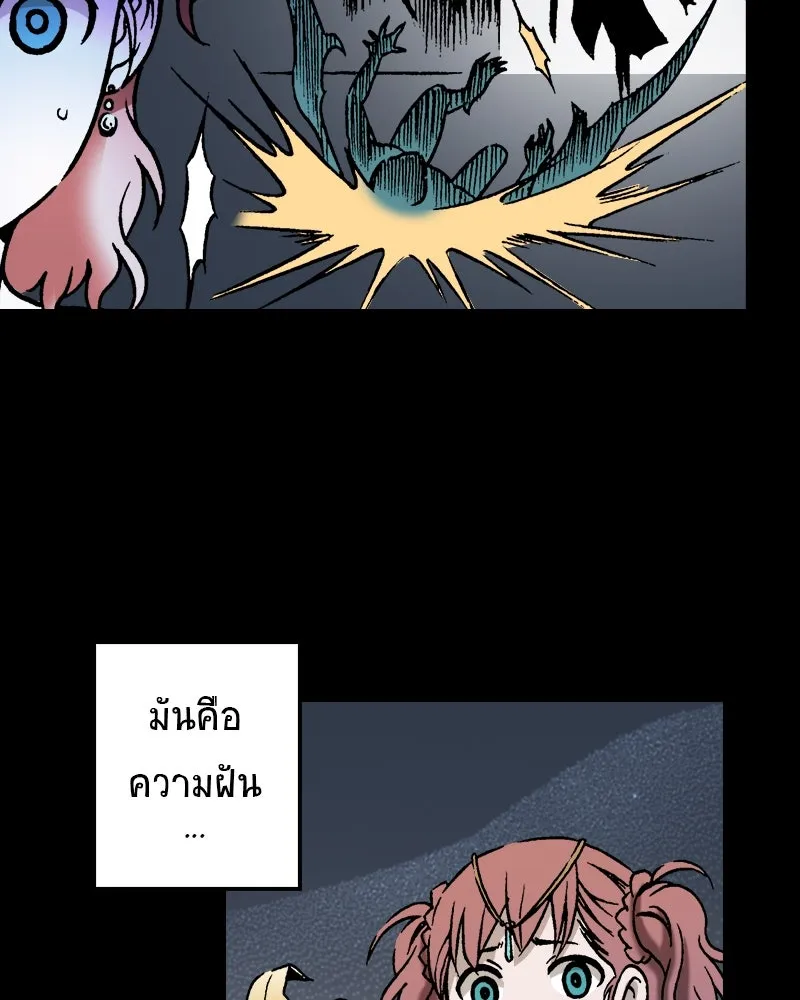 การิน BlaCX ปริศนาอาถรรพ์สีดำ ตอนที่ 25 fantasy (1) รูปที่ 7