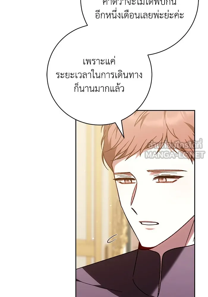 ย้อนเวลาพลิกชะตาทายาท ตอนที่ 41 รูปที่ 30