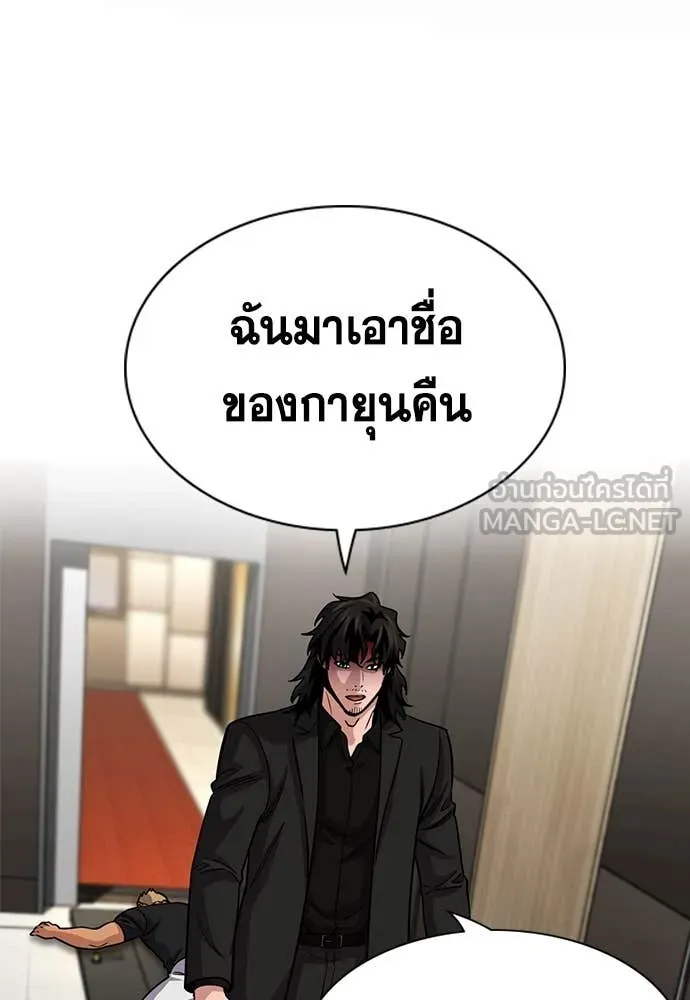 การศึกษาที่แท้จริง ตอนที่ 237 รูปที่ 2