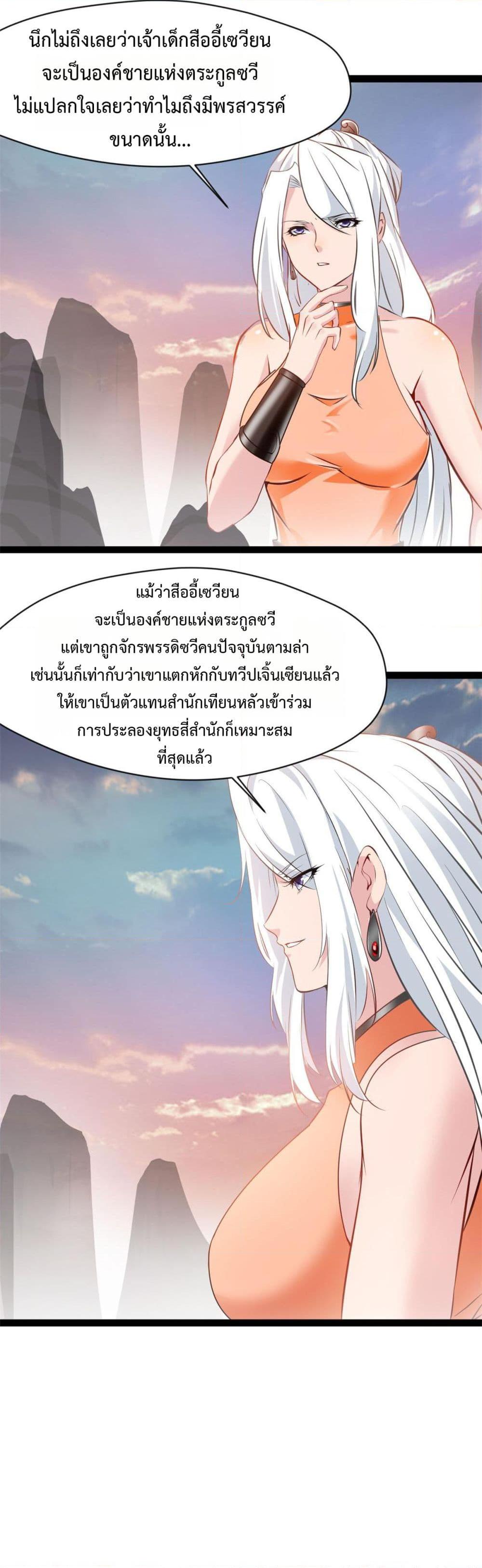 Manga-lc-com อ่านมังงะ อ่านการ์ตูน ออนไลน์ ฟรี Peerless Ancient ตำนานปรัมปราไร้เทียมทาน ตอนที่ 1 2 3 4 5 6 7 8 9 10 11 12 13 14 ฟรี ไม่มีโฆษณา Manga-lc - อ่าน มังงะ อ่าน การ์ตูน ออนไลน์ อ่านมังงะ ฟรี