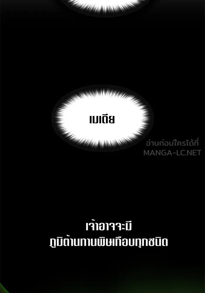 ชิงชีวิตพลิกลิขิตชะตา ตอนที่ 68. ปีศาจ(2) รูปที่ 117