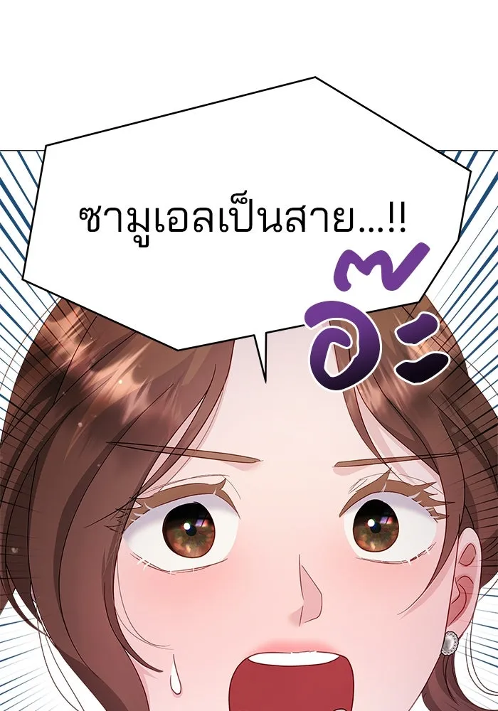 คู่มือคว้าหัวใจนายตัวร้าย ตอนที่ 13 รูปที่ 64