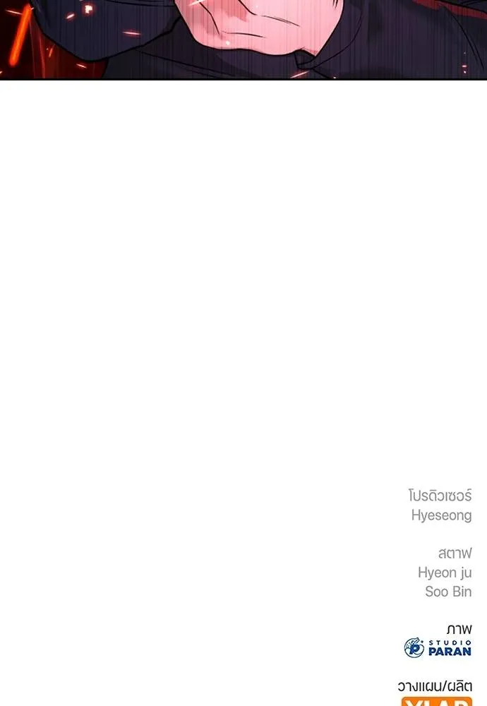 คูเซรา ตอนที่ 5 รูปที่ 181